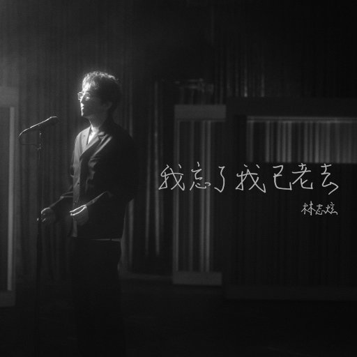 四川老熟女毛茸茸
